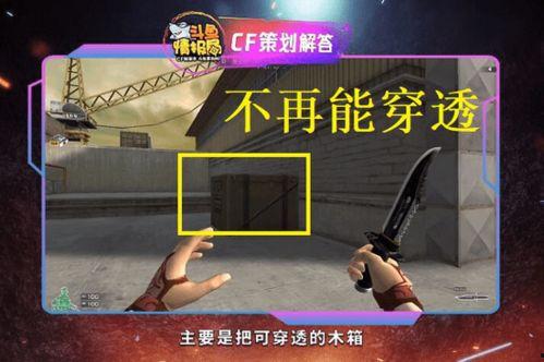 cf斗鱼活动最新爆料,精彩赛事即将来袭,福利大放送! 第3张 cf斗鱼活动最新爆料,精彩赛事即将来袭,福利大放送! 第3张