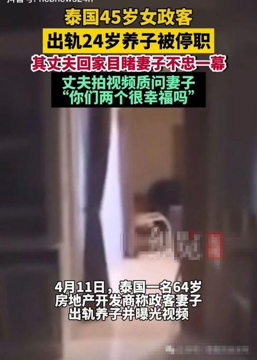 老公爆料妻子出轨视频,视频证据曝光惊人一幕 第2张 老公爆料妻子出轨视频,视频证据曝光惊人一幕 第2张