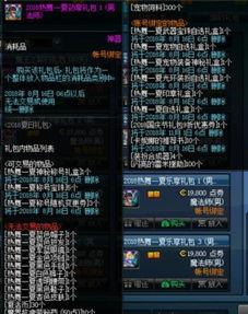 dnf夏日礼包最新爆料,夏日狂欢来袭!DNF最新夏日礼包爆料抢先看 第2张 dnf夏日礼包最新爆料,夏日狂欢来袭!DNF最新夏日礼包爆料抢先看 第2张